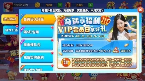 泰斗棋牌66td安卓版