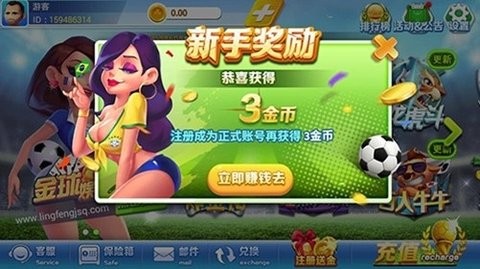 永发棋牌秒换旧版本2023最新