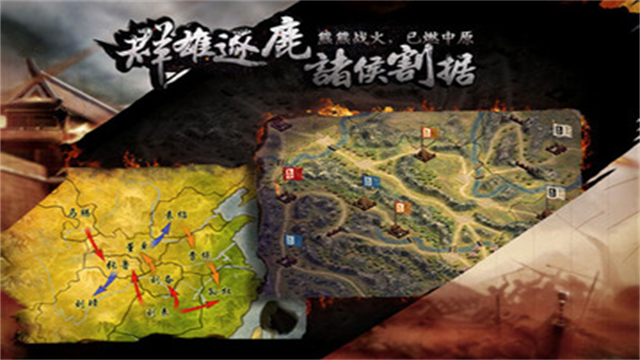 三国霸王大陆