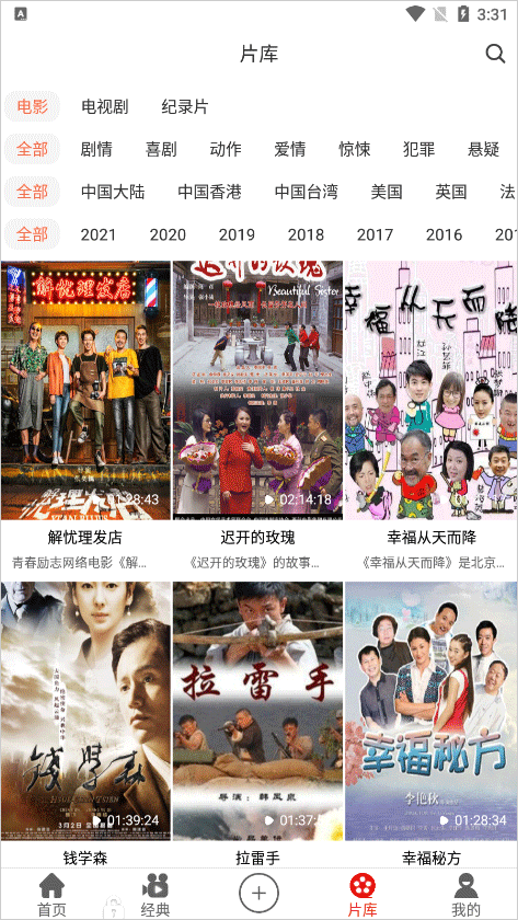 西影视频app