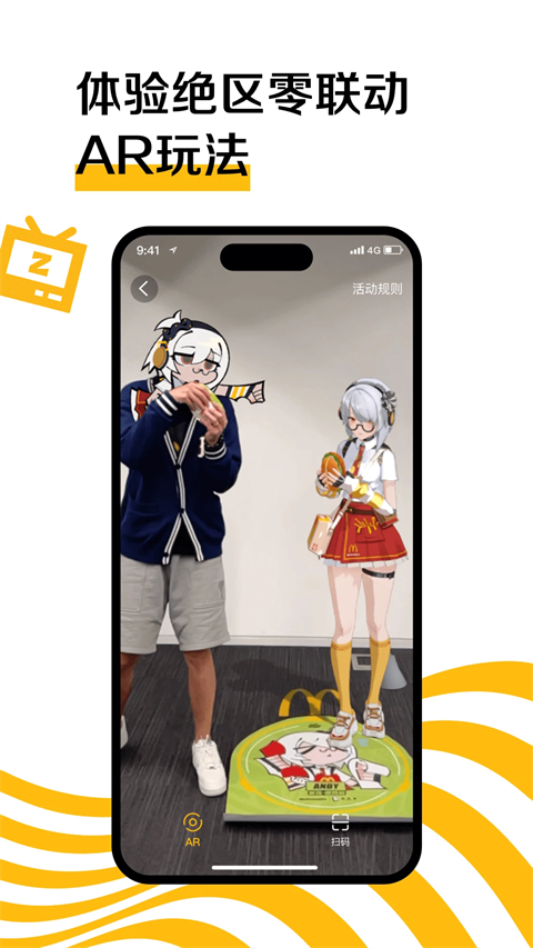 麦乐送app