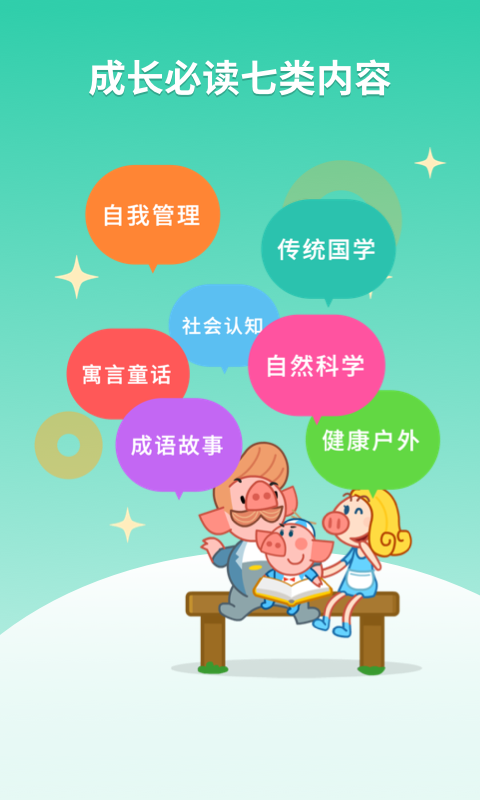 悟空阅读app