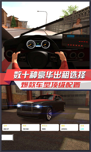 出租车模拟3D中文版