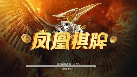 凤凰棋牌3376cc每天4波红包雨
