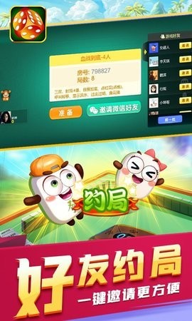 吉祥棋牌老版本