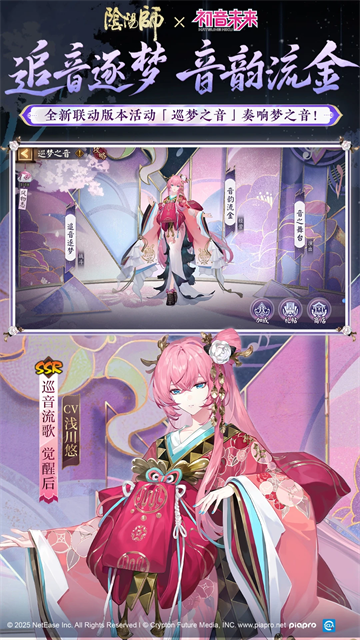 阴阳师腾讯版