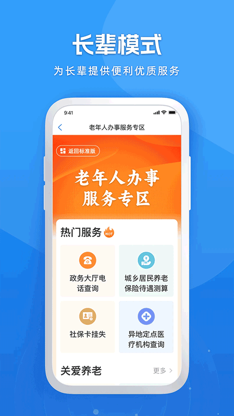 龙易办app