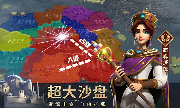 文明与征服