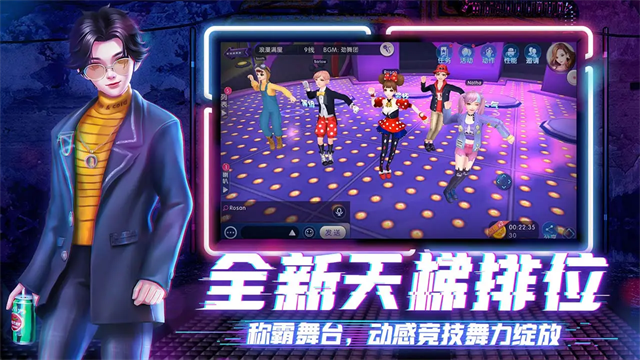 劲舞团游戏手机版