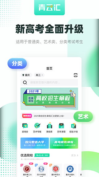青云汇app