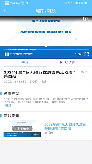 建行学习app