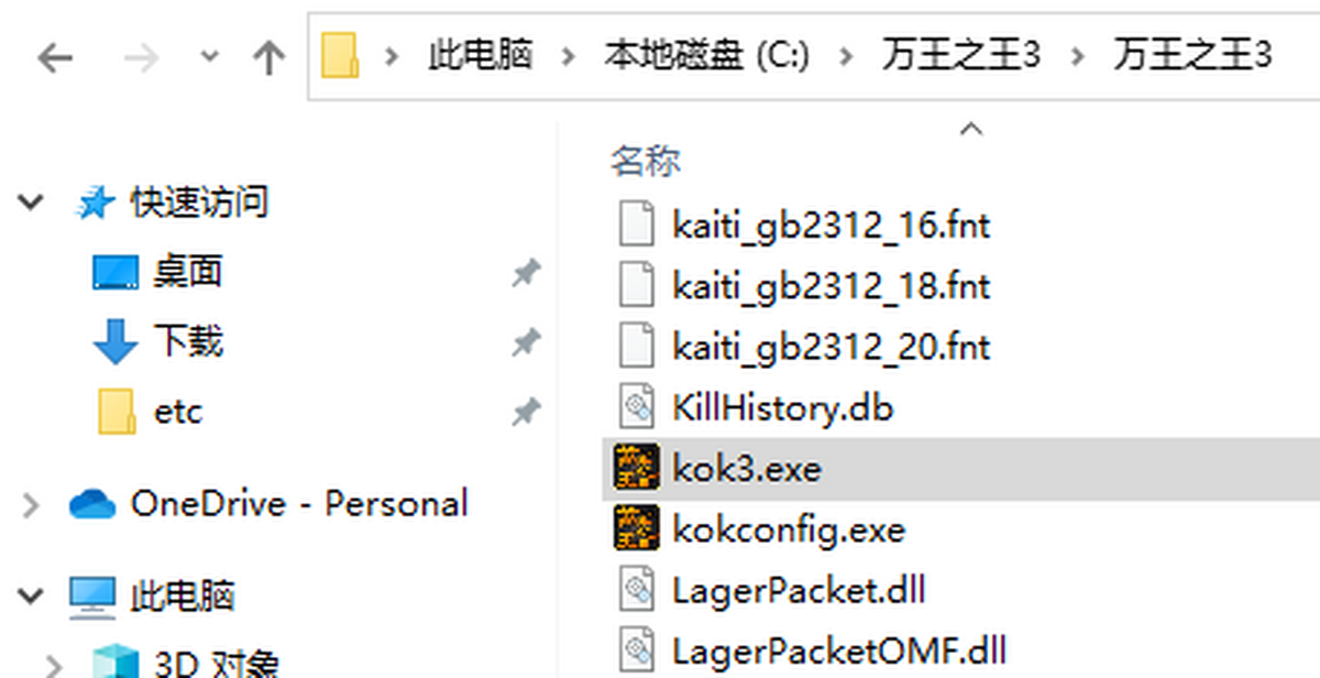 万王之王3