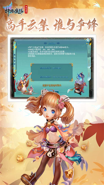神雕侠侣单机怀旧版