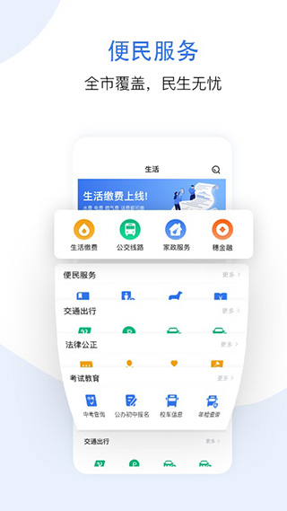 穗好办最新版