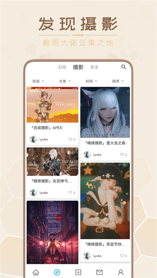 光之收藏家app官方版