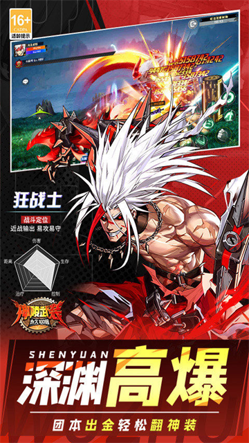 神陵武装vivo版