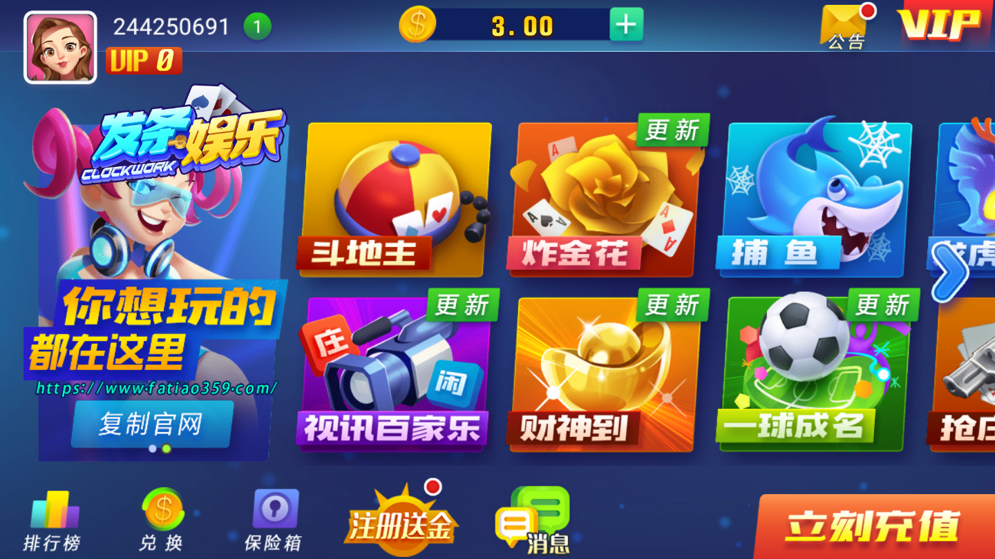 发条棋牌旧版本5.5.0