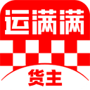 运满满货主找车app