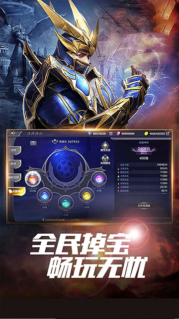 星座英雄(3.5折满攻速奇迹)