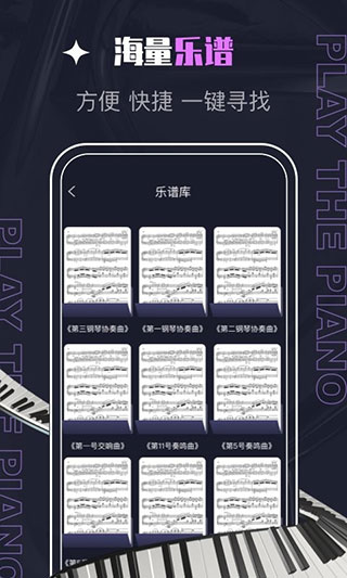piascore电子乐谱浏览器
