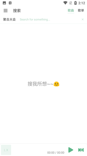 洛雪音乐app2025最新版
