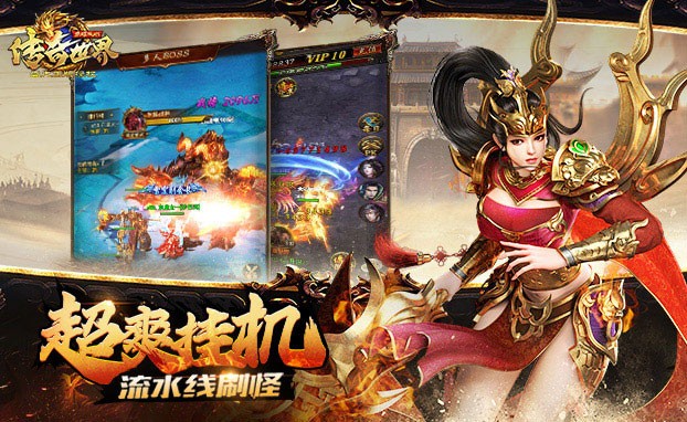 传奇世界之仗剑天涯