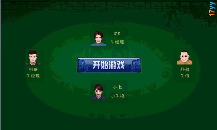 顶牛游戏2023官方版  v1.0