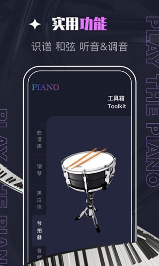 piascore电子乐谱浏览器