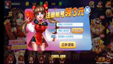 如意棋牌免费版安卓版