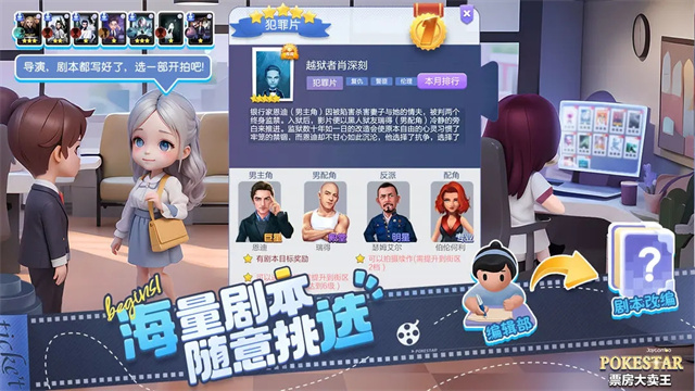 票房大卖王vivo版