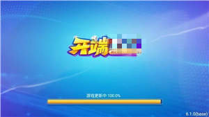 开端棋牌6.1.0版本