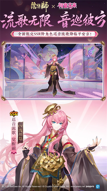 阴阳师腾讯版