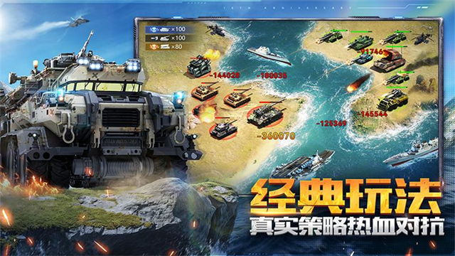 坦克前线华为版