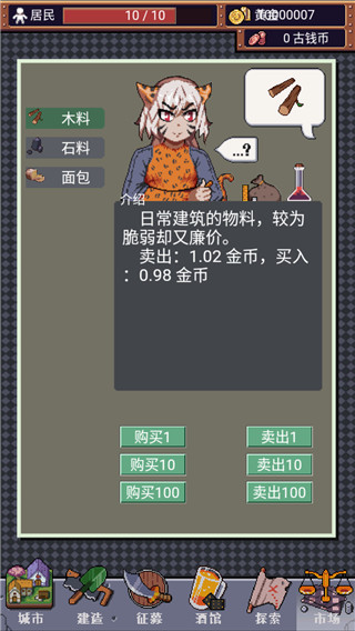 城邦发展史