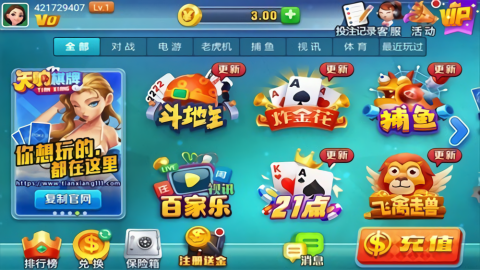 天响棋牌官方正版