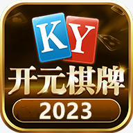 开元棋盘牌官方最新版