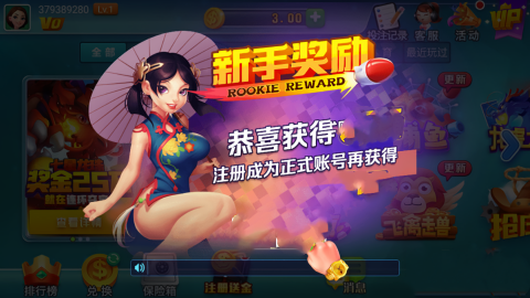 领悟棋牌在线游戏安卓版
