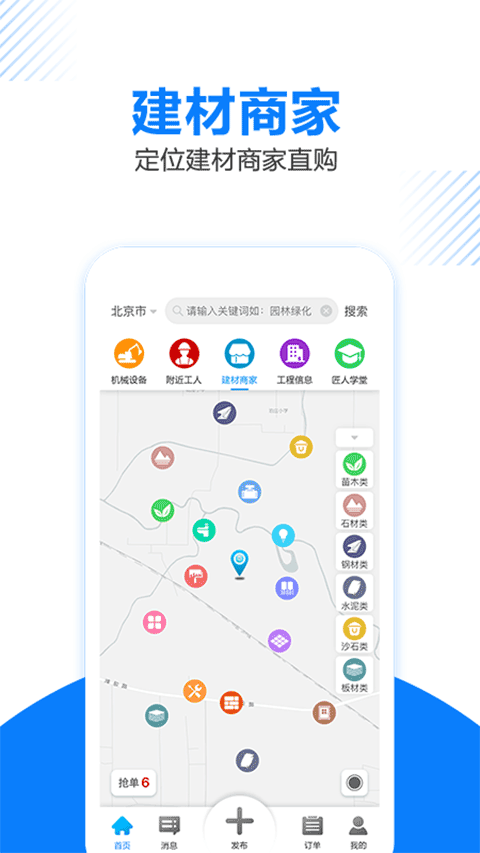 工匠人官方版