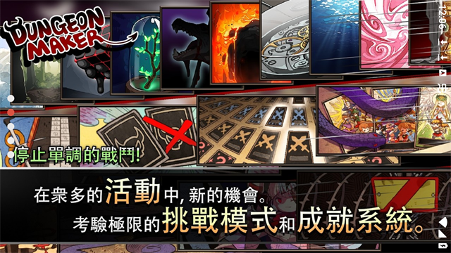 DungeonMaker