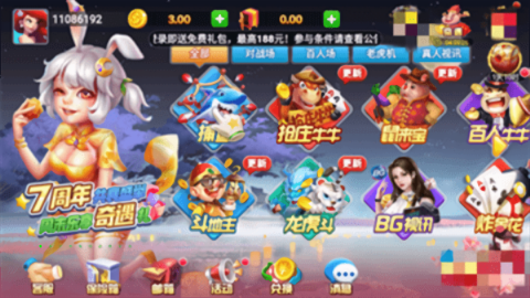 华丰棋牌安卓旧版本