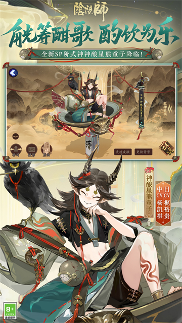 阴阳师小米版