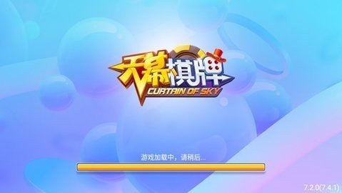 天慕棋牌6版本免费安装最新版本