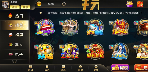 8195开元棋盘APP官方版2023