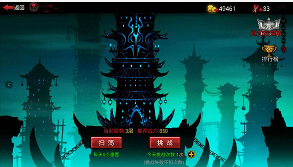 符文之塔挑战界面