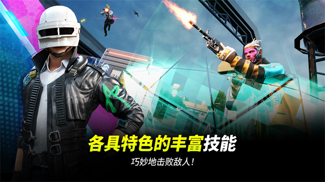 PUBG绝地求生2未来之役