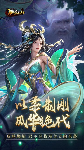 朕的江山腾讯版