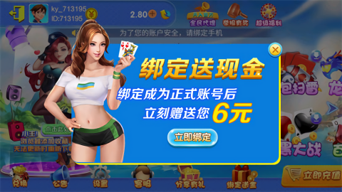喜乐棋牌平台安卓