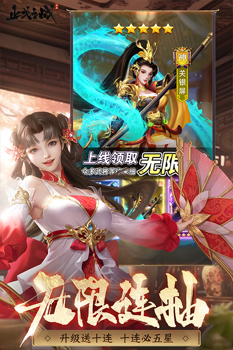 止戈之战