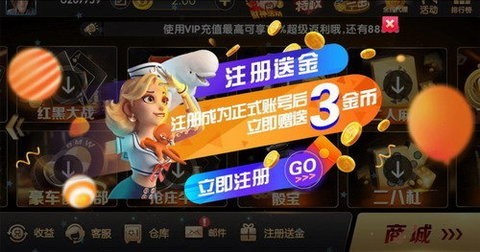 金猴爷棋牌极速版游戏安卓