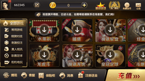 巅峰棋牌金色版金币